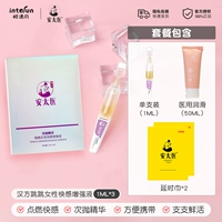 [Jiu run и щедрый] Доступная трех -одну установку+одноразовый+Медицинский влажный шарф*2+медицинская смазка