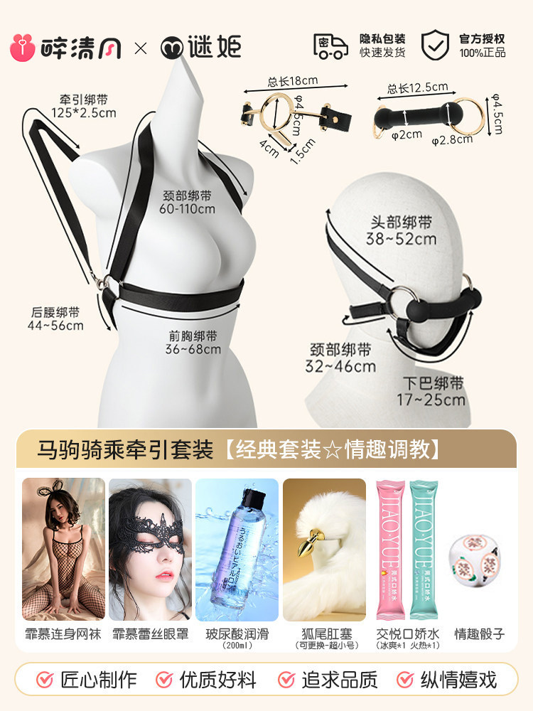 Miji Riding Harness Kit detail 4