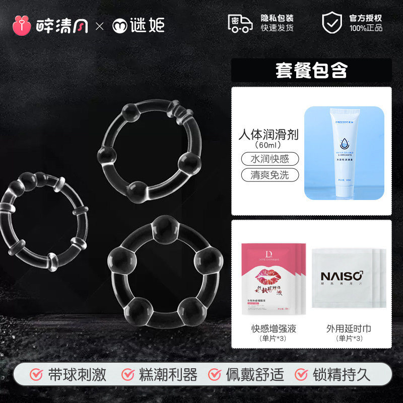 Sensual Silicone Stimulation Rings detail 7