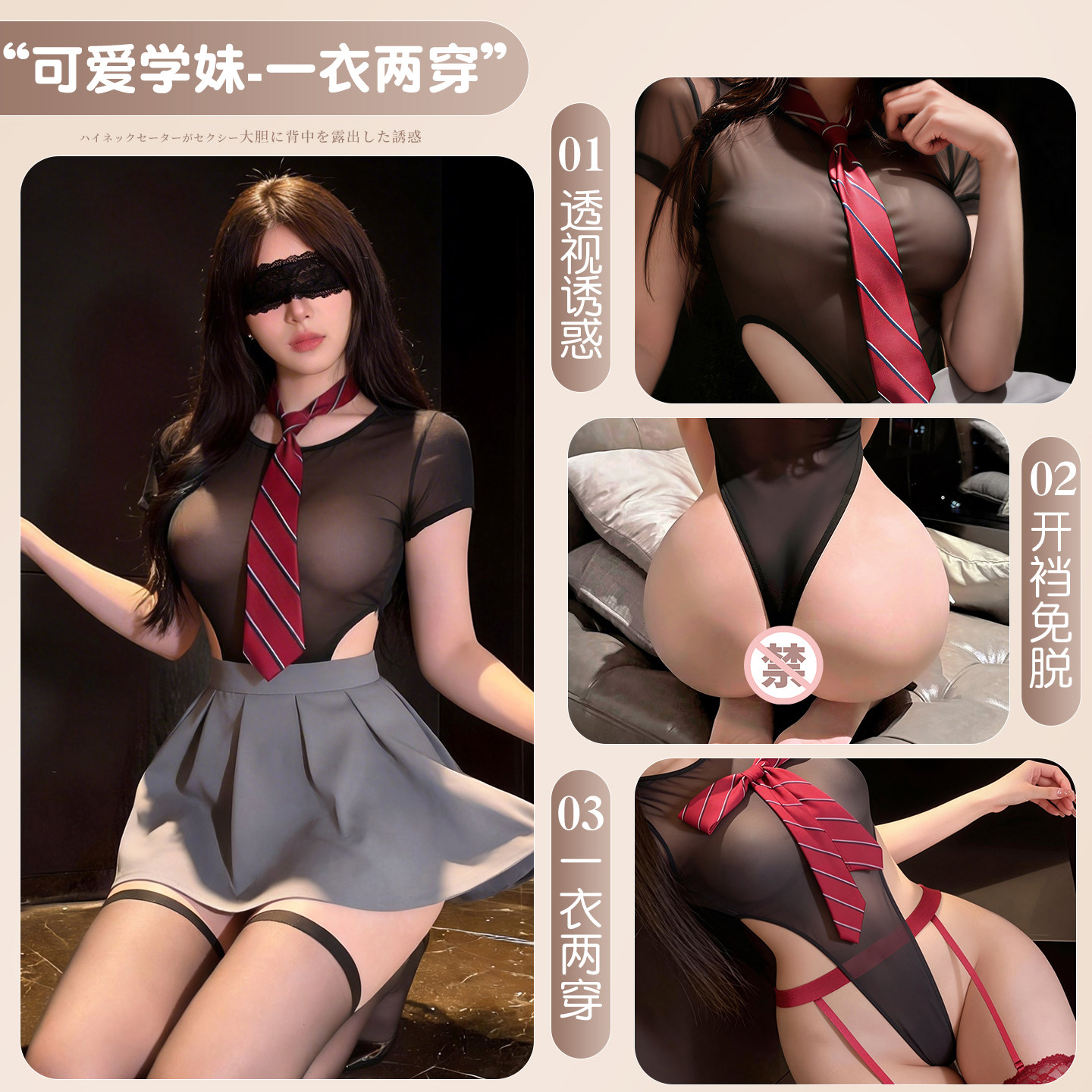 Sexy-JK-Dessous-Outfit