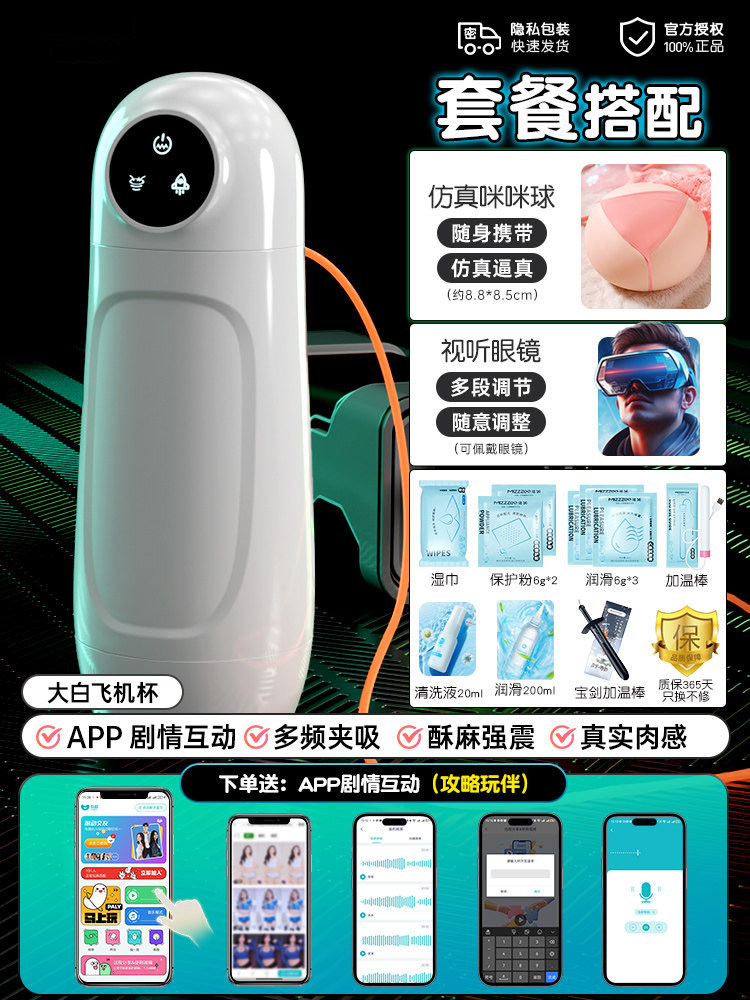 Galaku Automatic Masturbator detail 7