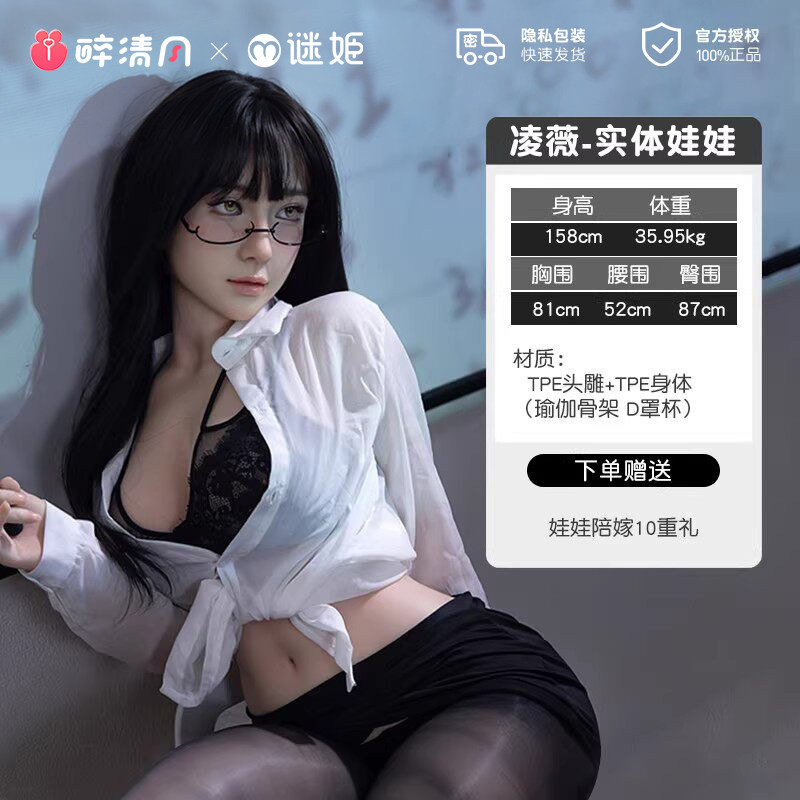 Realistic Silicone Sex Doll - Teacher Theme detail 4
