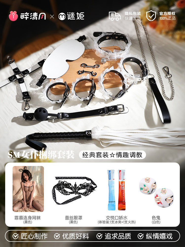 Maid Restraint Bondage Set detail 6