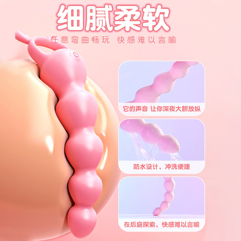 谜姬后庭拉珠舒适肛塞 detail 2