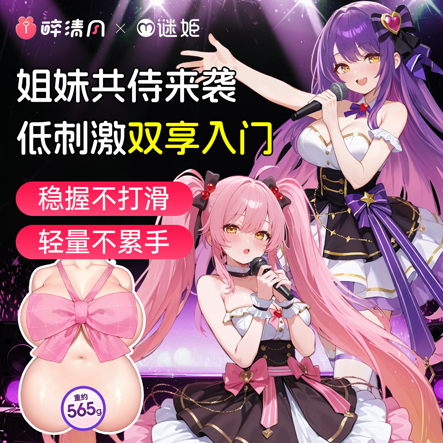 Mi Nori Twins Soloist Serie Masturbator
