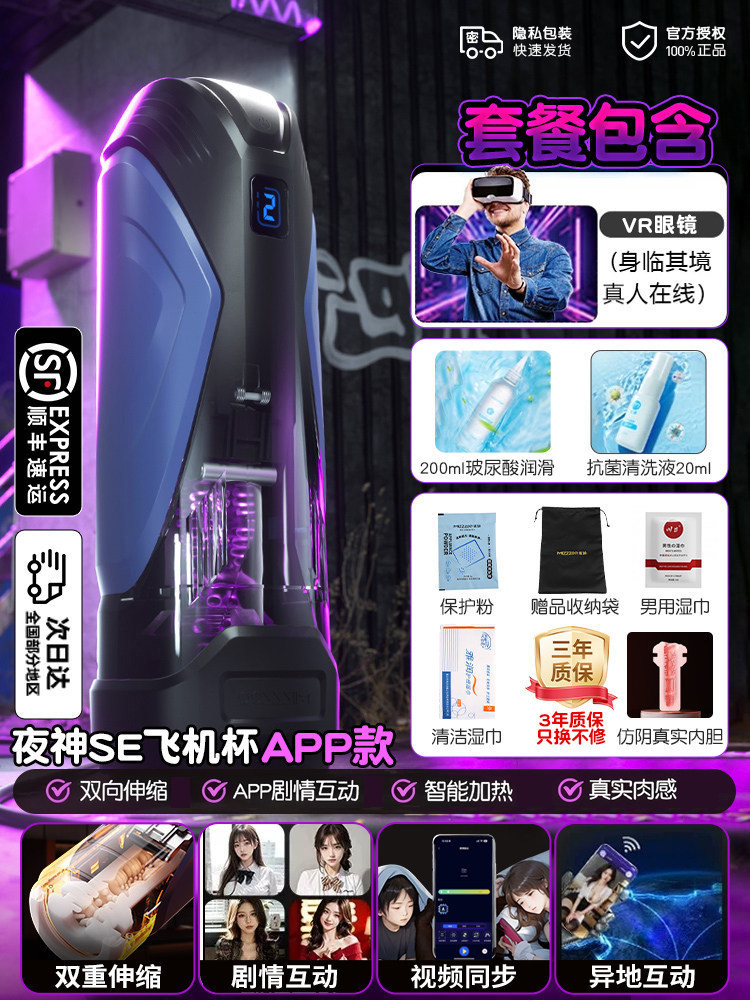 Night God Automatic Male Pleasure Cup detail 6