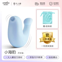 【Сосание вибрации】 синий уплотнение-