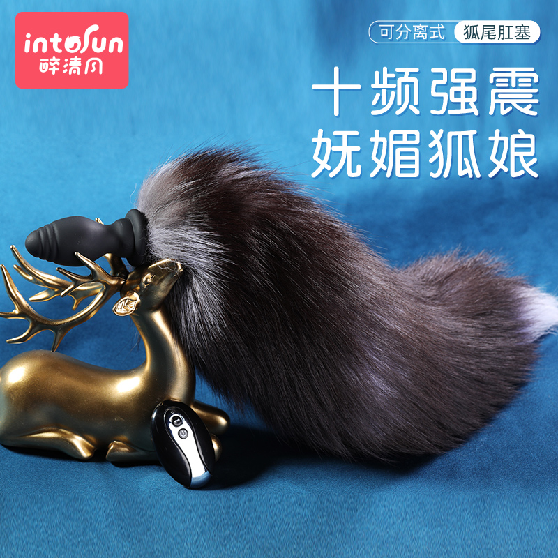 Women's products fox tail cat tail vibrating butt plug sex props anal sex toys anal adult backyard