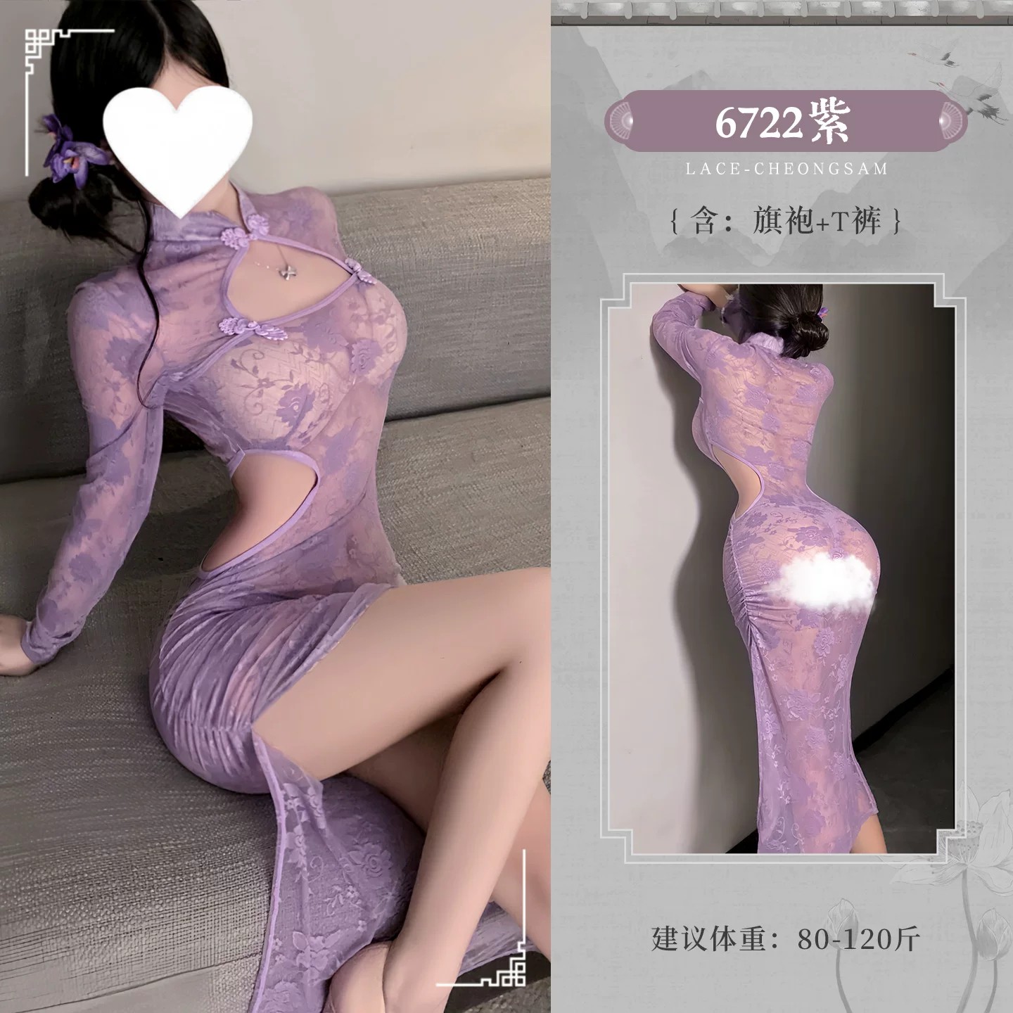 Elegant Lace Sheer Qipao Lingerie detail 6