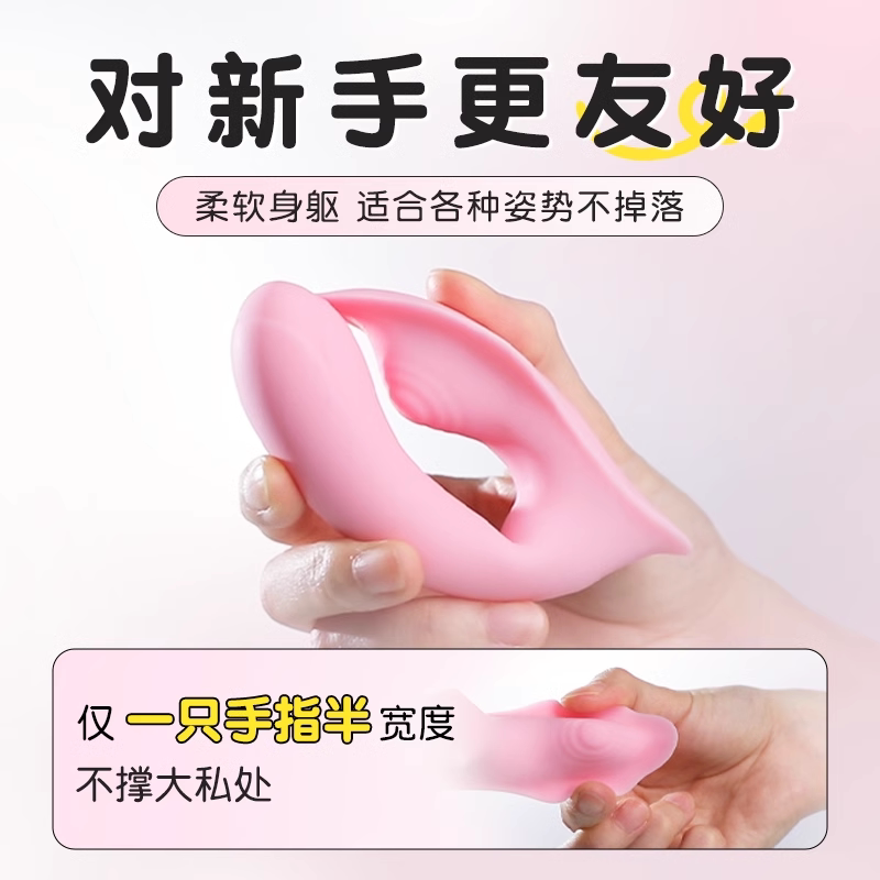 谜姬 遥控穿戴跳蛋 detail 4