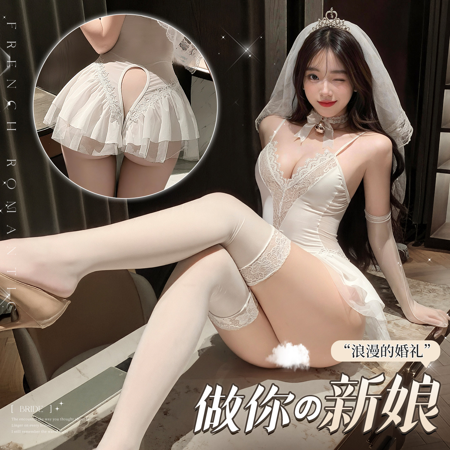 新娘蕾丝连体衣