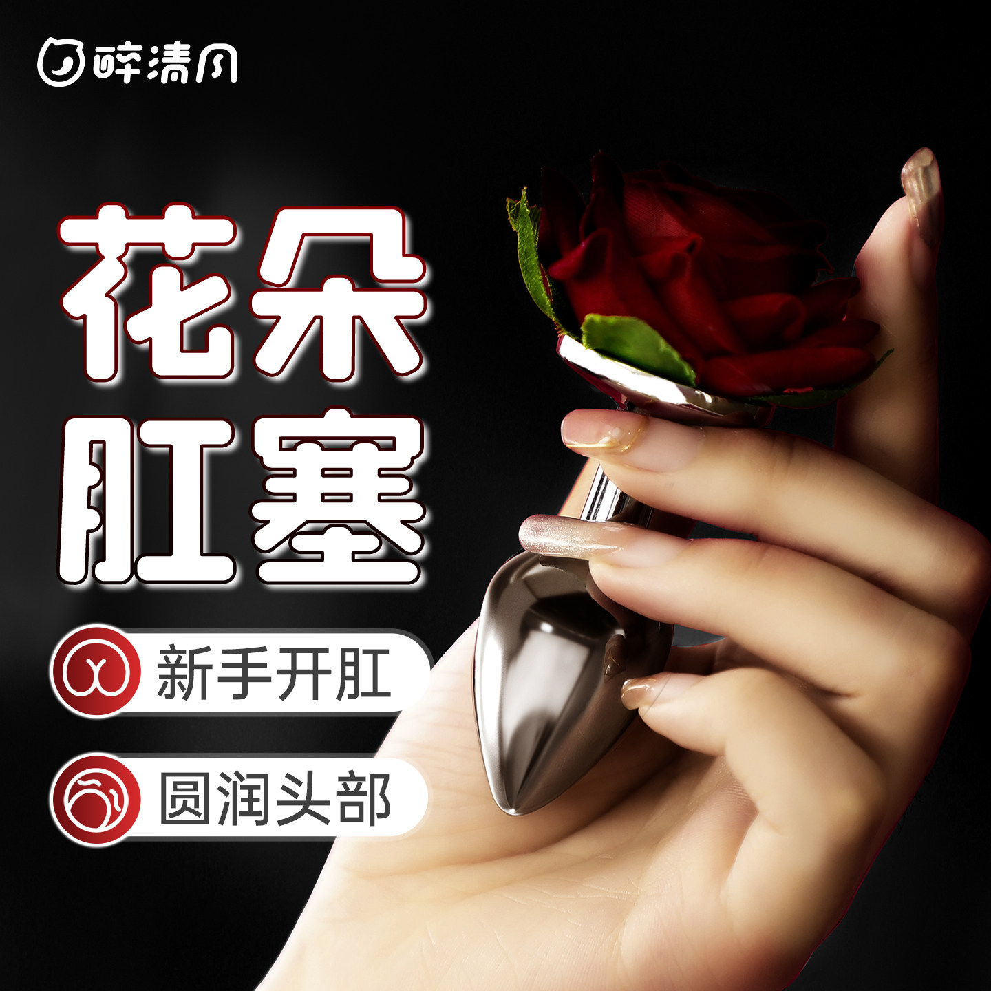 Anal Plug with Flower Design