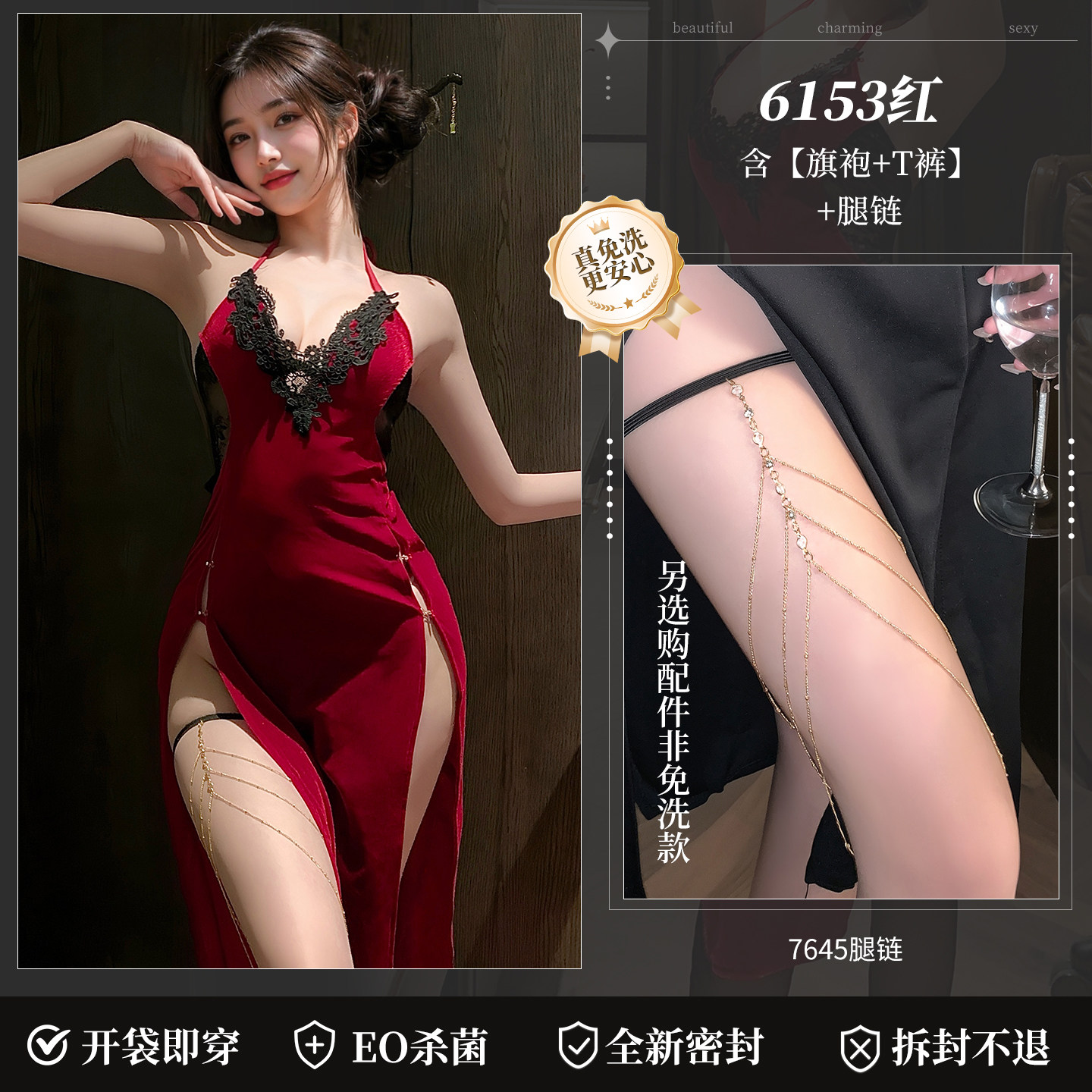 Lingerie en velours Cheongsam detail 7