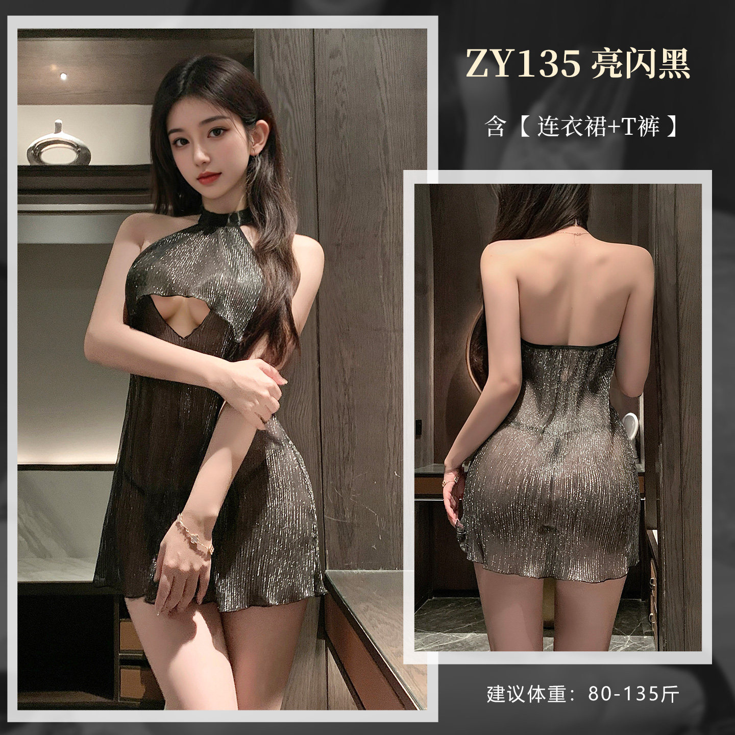 Sexy Revealing Lingerie Dress detail 6