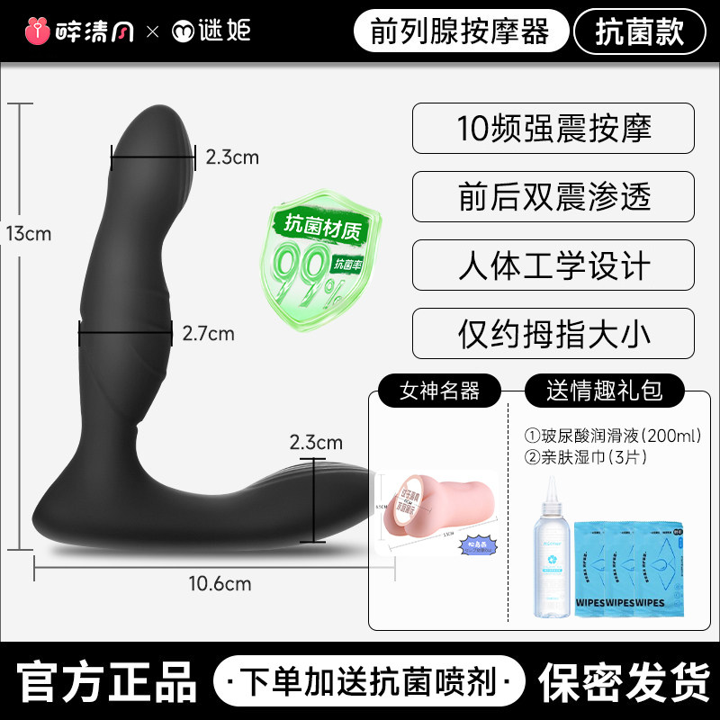 谜姬前列腺按摩肛门塞 detail 5