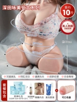 【Funda Yomi-10 Jin】 Роскошь ⑦ Подарок + вкусной известный инструмент для ног красивая грудь