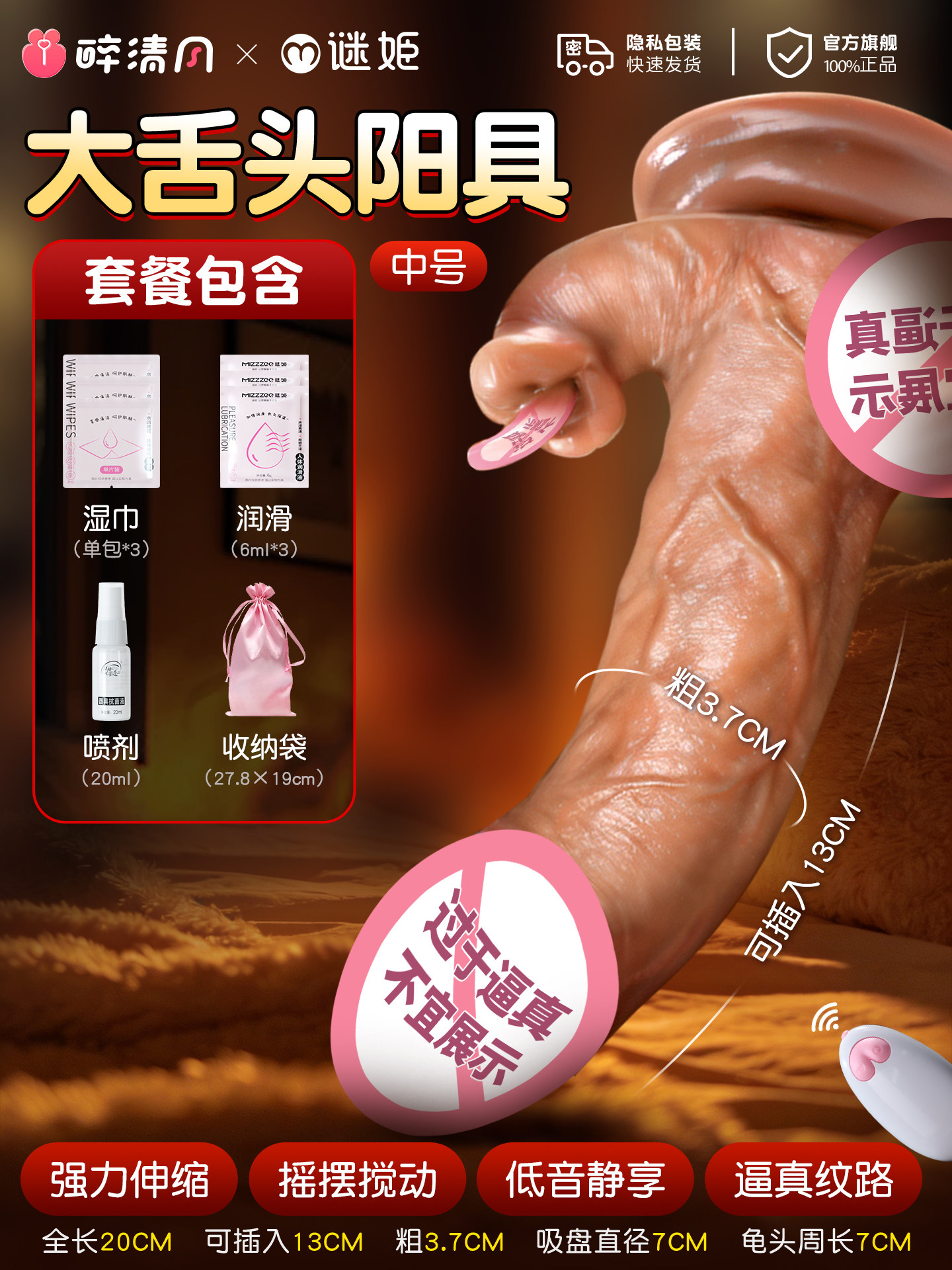 Mystery Licking Tongue Dildo detail 6