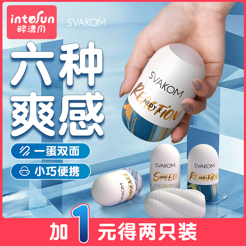 Masture egg mini you carry disposable aircraft cup masturbator adult sex male goods pocket hand roll