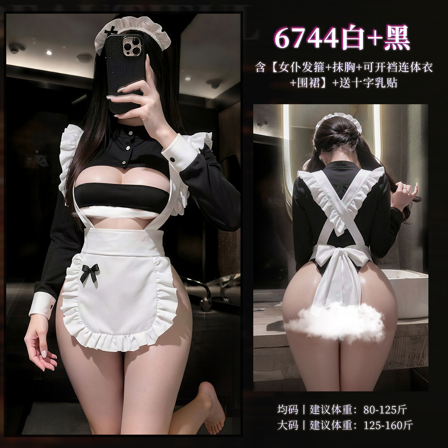 俏皮女仆情趣内衣套装 detail 6