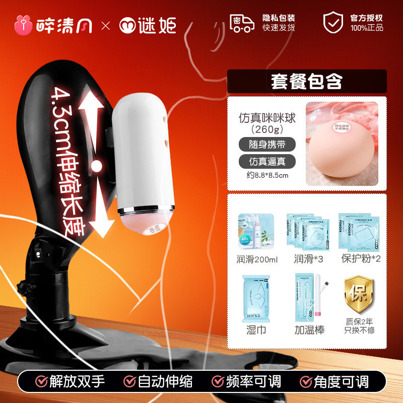 Mystery Panther Automatic Male Stimulator detail 7