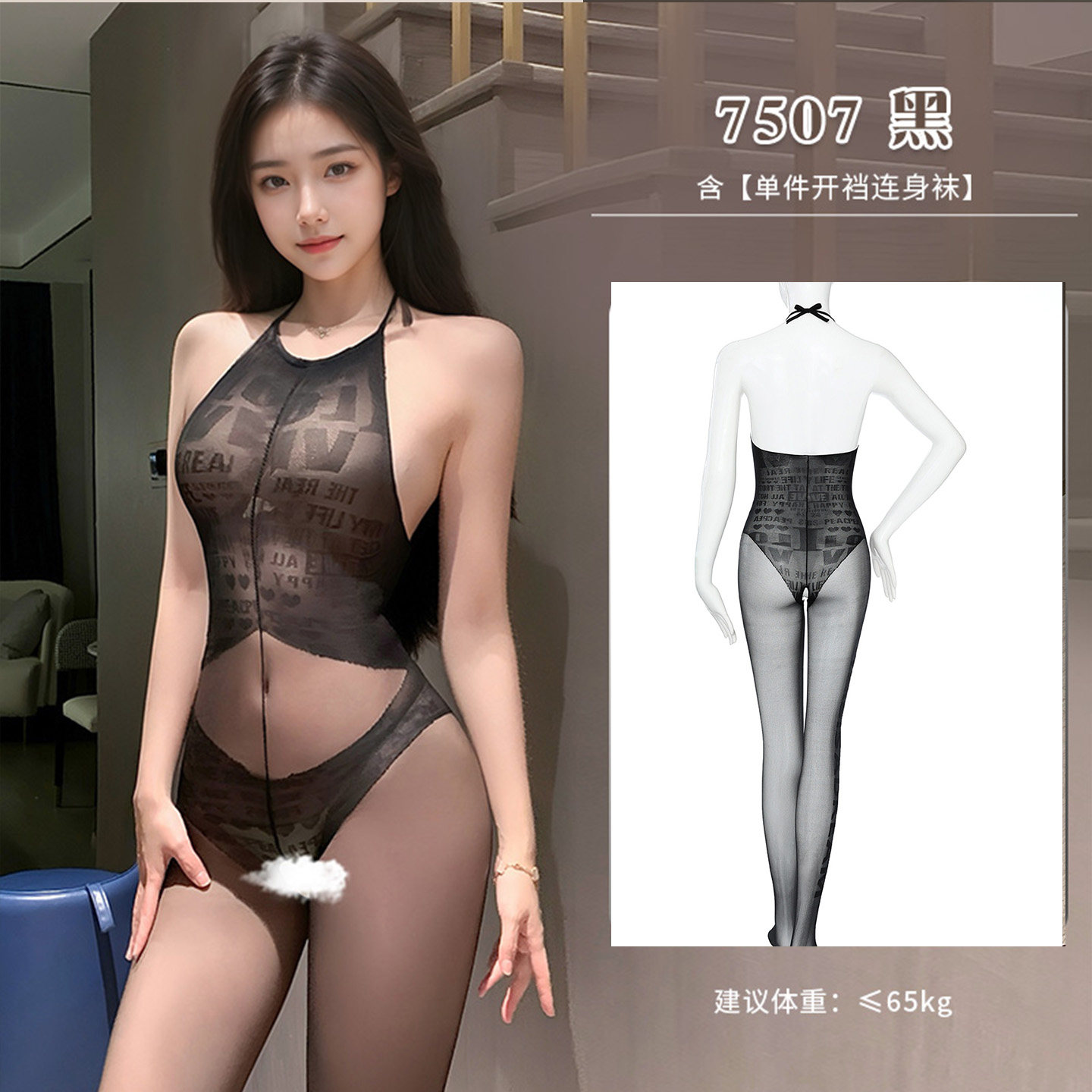 FeiMu Open-Crotch Bodystocking detail 5