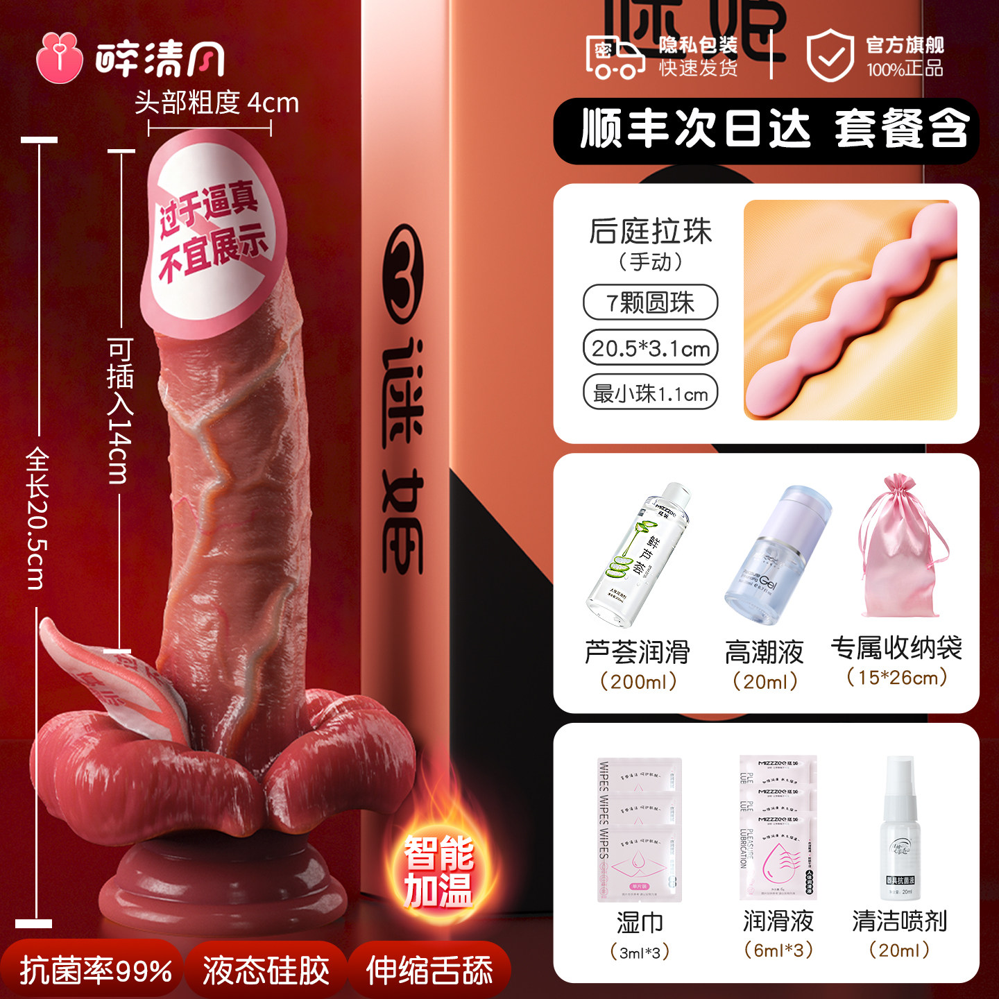 Automatischer Dildo detail 5