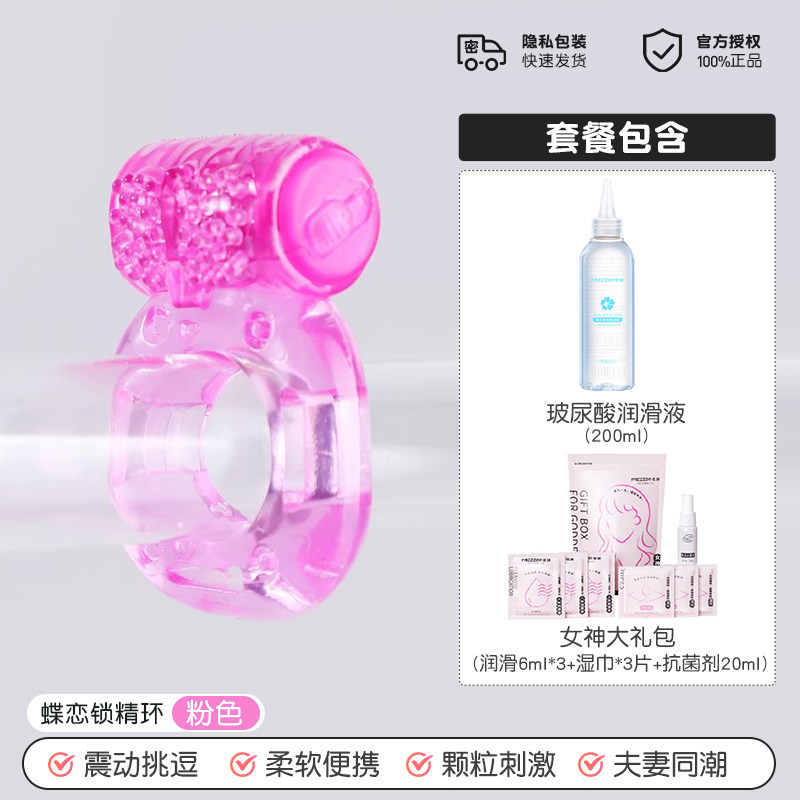 Couples Vibrating Ring | Stimulation detail 8