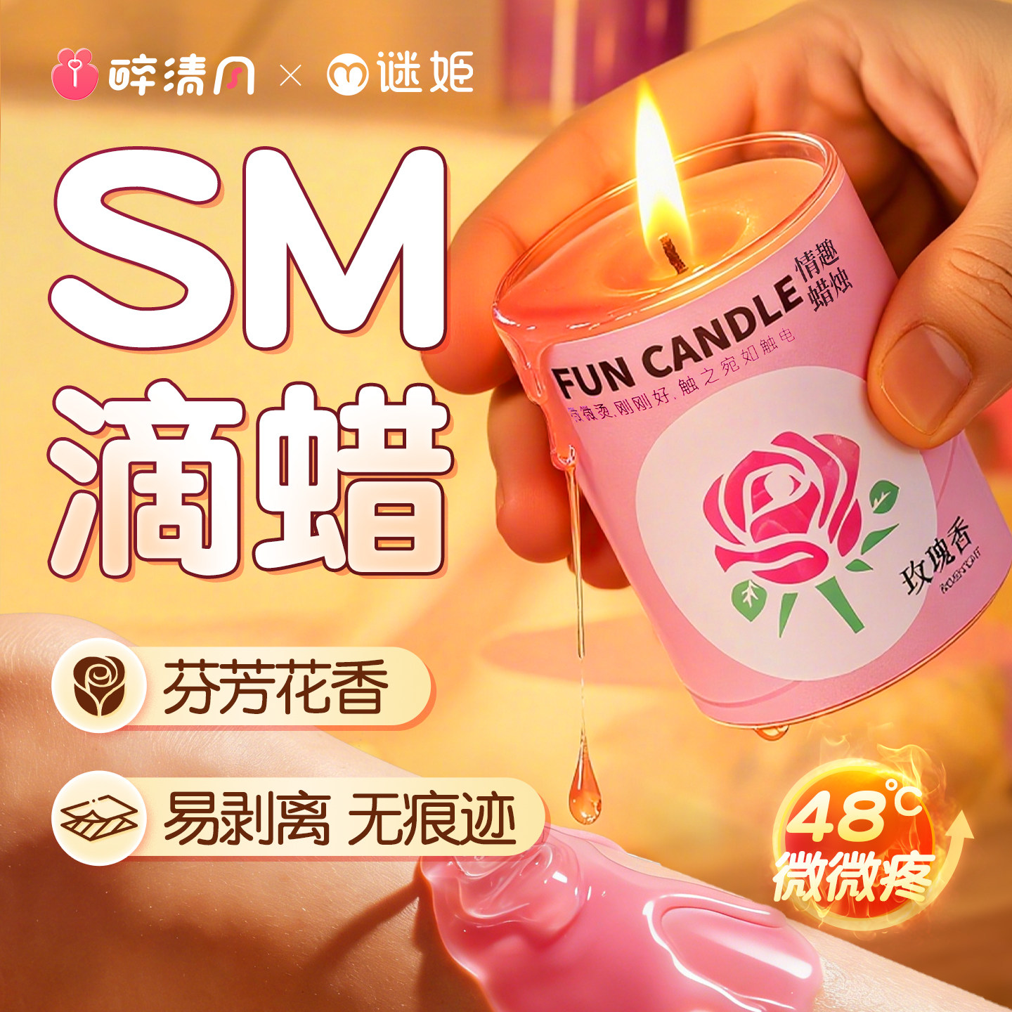 Low-Temperature Sensation Candles