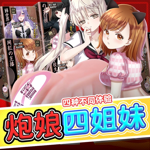 Мужские товары, аниме, чашка Лулу, мужская чашка, самолет, мужская настоящая вагина, перевернутая форма, двумерное известное устройство, устройство для мастурбации, развлечение