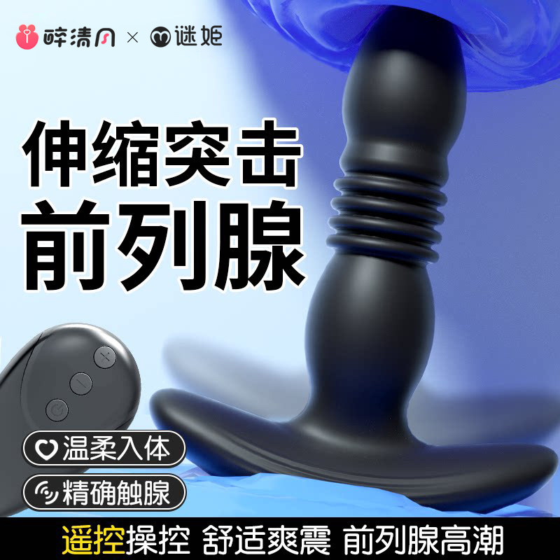 Massageur de prostate extensible Jouet anal