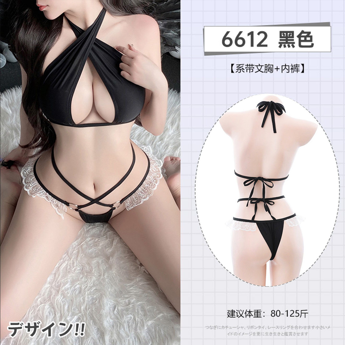 性感蕾丝绑带套装 detail 7