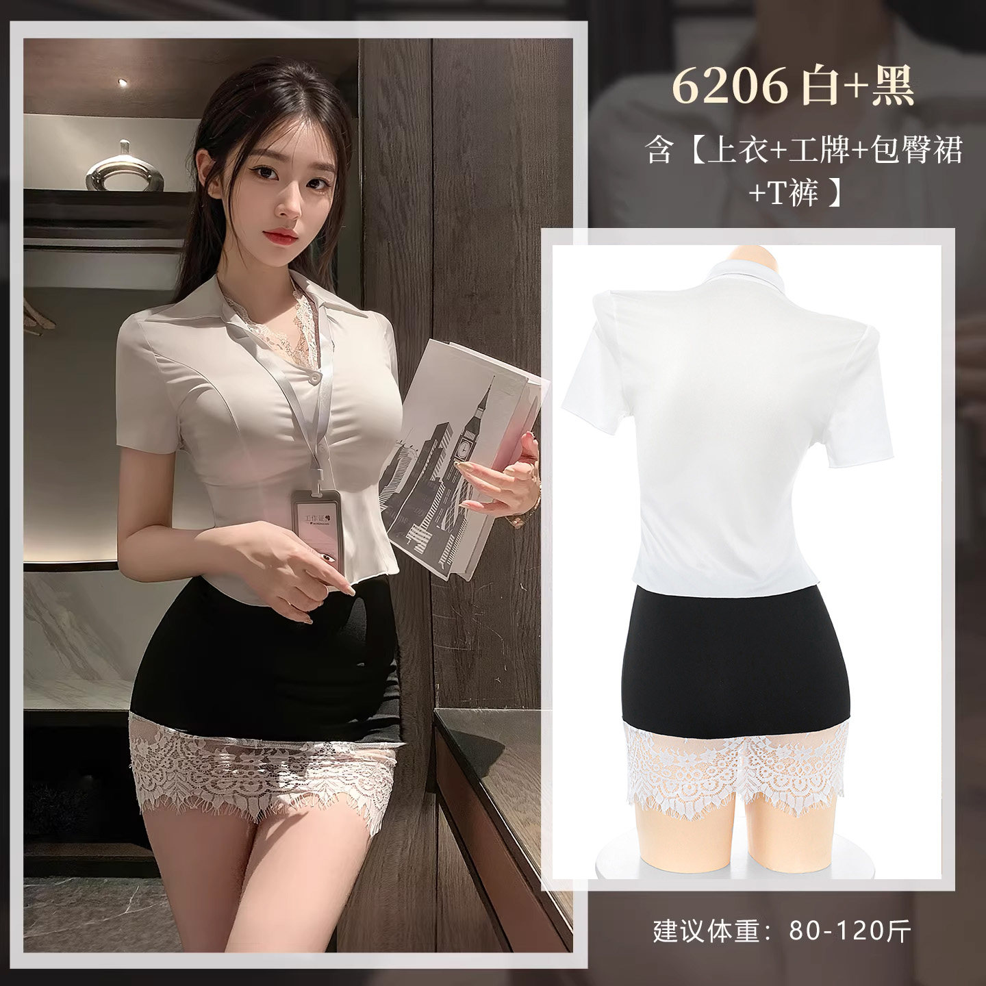 Femme Fatale Lace Office Set detail 6