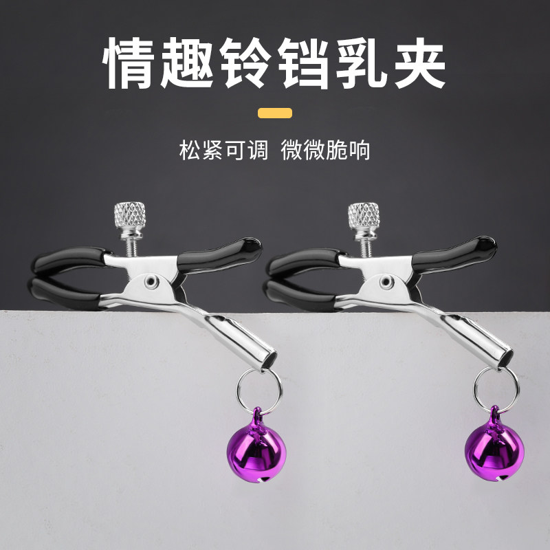 Sensitive Nipple Clamps with Bells detail 2
