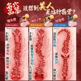 Три сестры Тайны Цзицзяндун, второе поколение сексуального устройства для мастурбации Святого Грааля, знаменитый инструмент, чашка самолета, мужские товары, форма для перевернутой пленки, настоящее влагалище