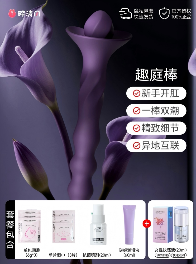 高端肛塞变体款 detail 8