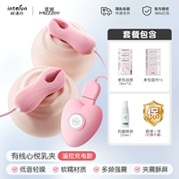 ❤【Модернизированная модель с дистанционным управлением для зажима для груди Xinyue】+подарочный набор «Богиня»