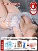 【Funda Yomi-8 Jin】 Роскошь ⑦ Подарок + восхитительный известный инструмент с ногами движущийся скелет