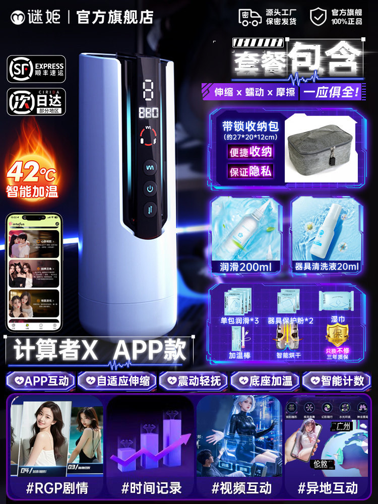 Automatic Male Stimulator with Heating detail 6