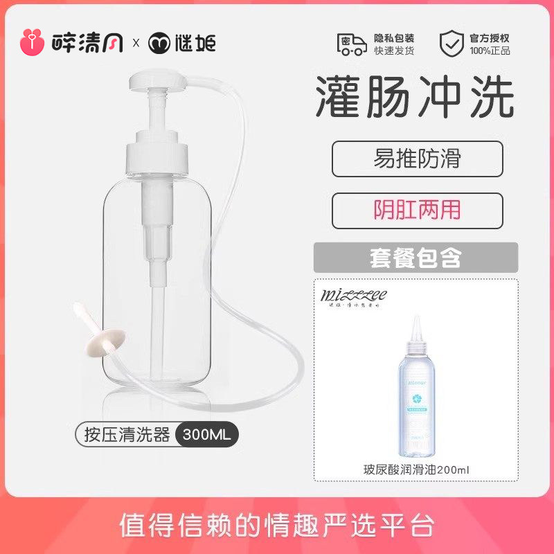 便携式后庭清洗套装 detail 6