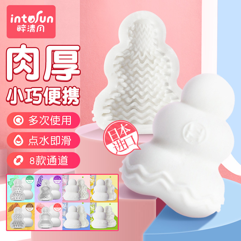 Japanese male sex appliances Mini disposable aircraft egg Men's cup fun fap artifact masturbation set Portable