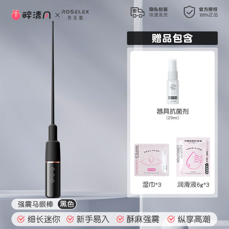 Roselex Intense Vibration Sounding Rod detail 6