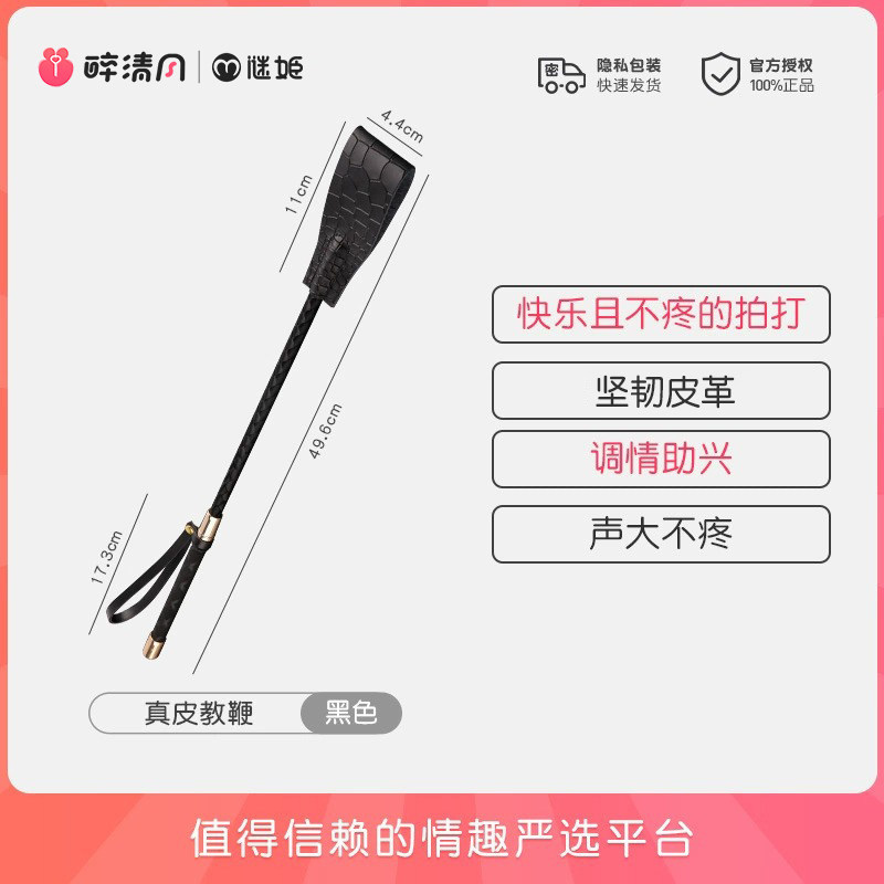 BDSM Spanking Paddle & Whip Set detail 6