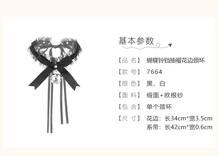 Charming Bell Collar Play Accessory detail 4