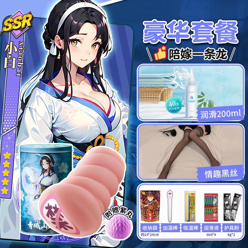 Qingbai Love Masturbation Cup detail 5