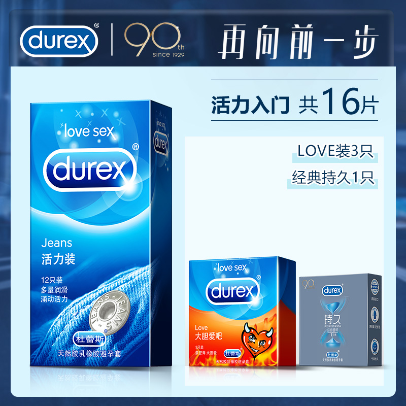 Introduction To Vitality [16 Pieces In Total] 12 Pieces Of Vitality Pack + 3 Pieces Of Love + 1 Piece Of Lasting + Exquisite Iron BoxDurex Condom ultrathin 001 Male taste female Flagship store official quality goods Official website condom byt