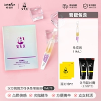 [Внешний крем задержки] Доступная трех -одна установка+одноразовый+влажный шарф*2+крем задержки*2