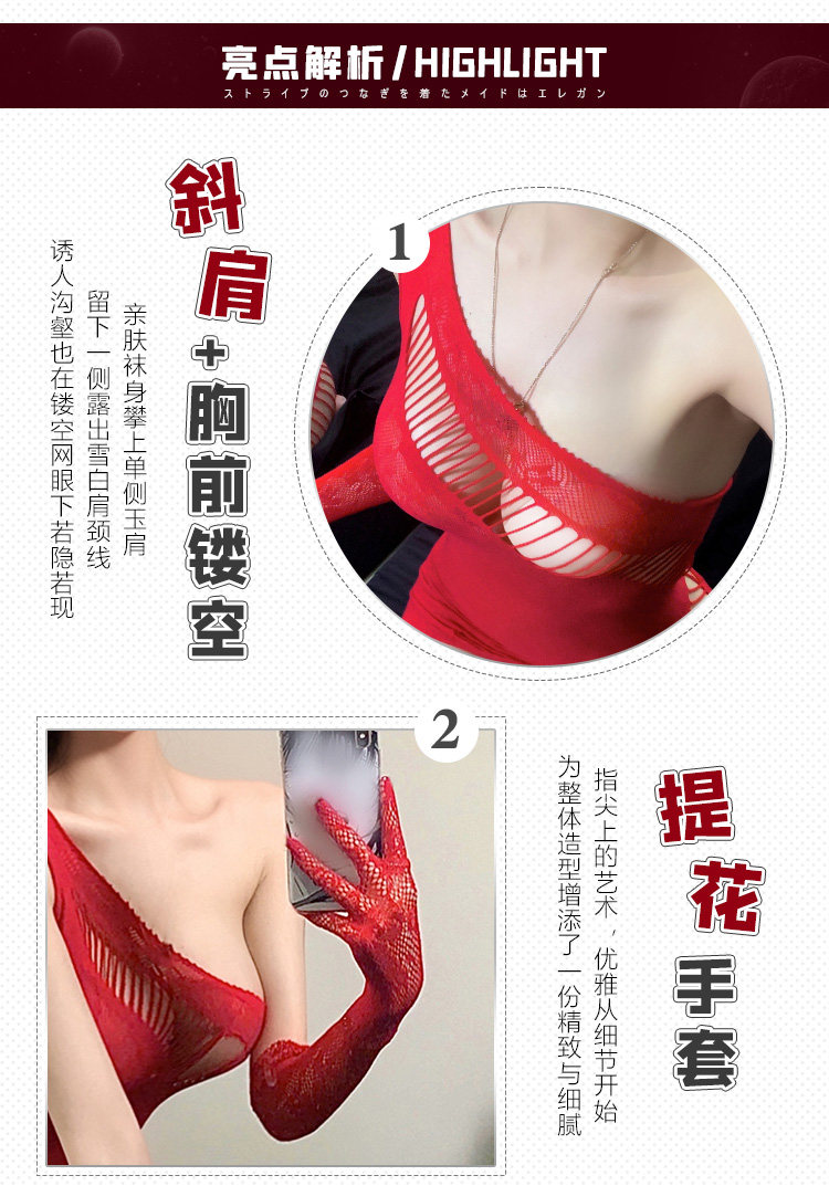 Red Mesh Body Stocking detail 7