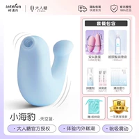 【Внутри и снаружи】 Сине-освещенное уплотнение + смазка + двойной вибратор + Pamper Gift Pack-