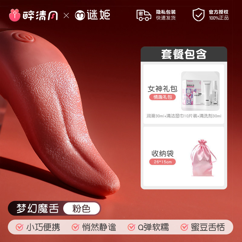 Majic Tongue Tease Vibrator detail 7