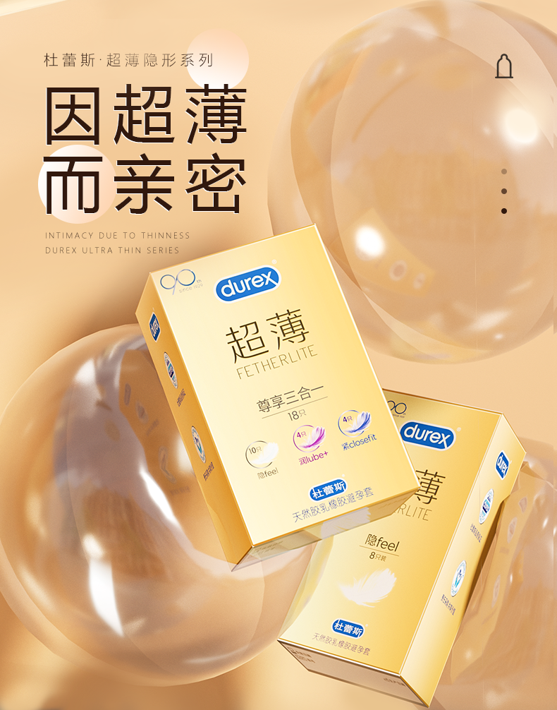 杜蕾斯 焕金三合一l 超薄避孕套  20只 图2